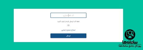 نحوه ثبت فعالیت رانندگان در سایت به همراه